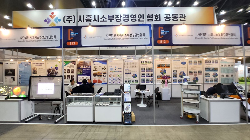 기업하기 좋은 시흥 만들기 차담회
