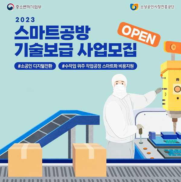 시흥 산학연관 상생협력 로봇 공정 설명회