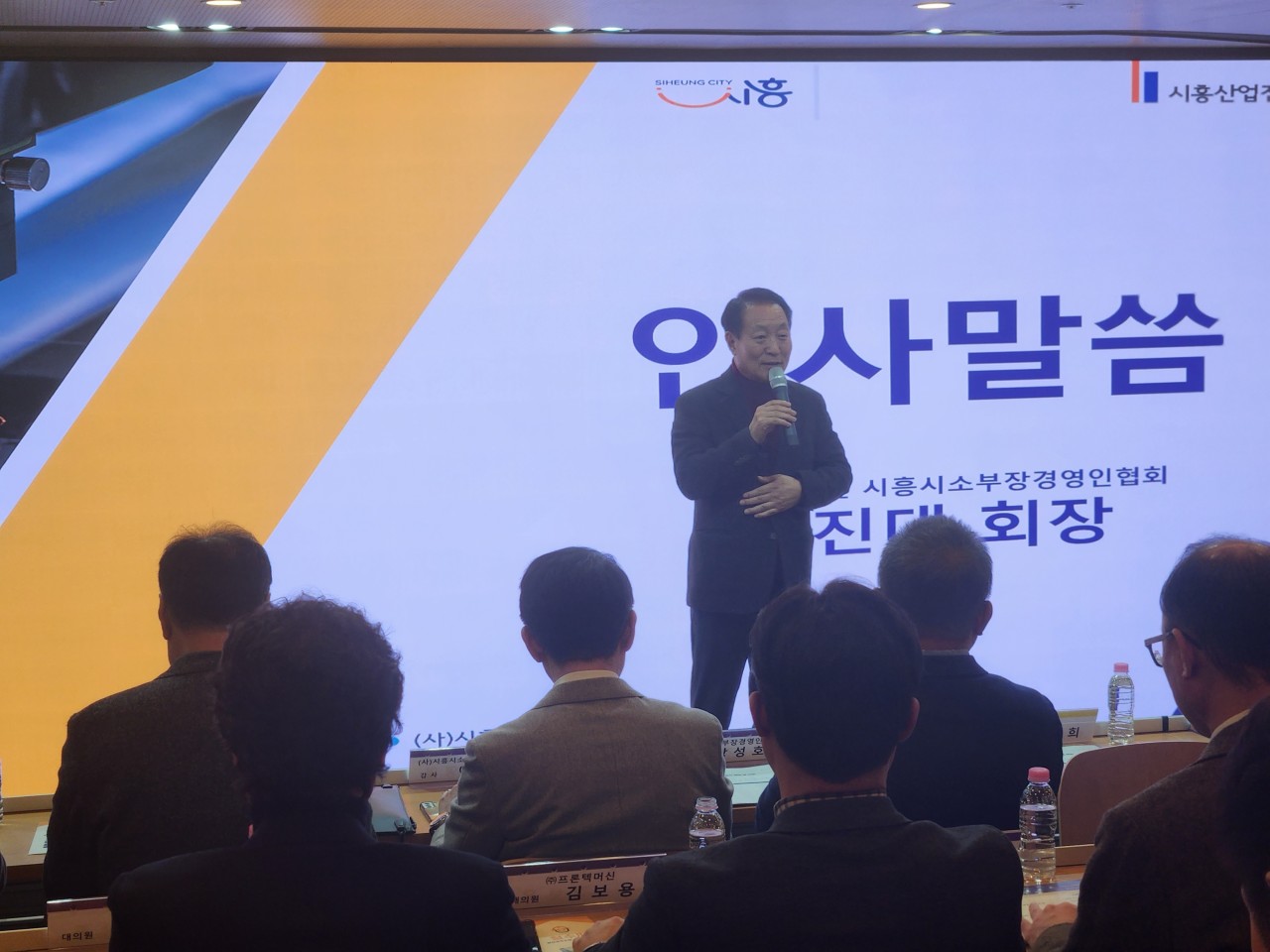 (사)시흥시소부장경영인협회_사진_20240223_2.jpg (사)시흥시소부장경영인협회_사진_20240223_2.jpg